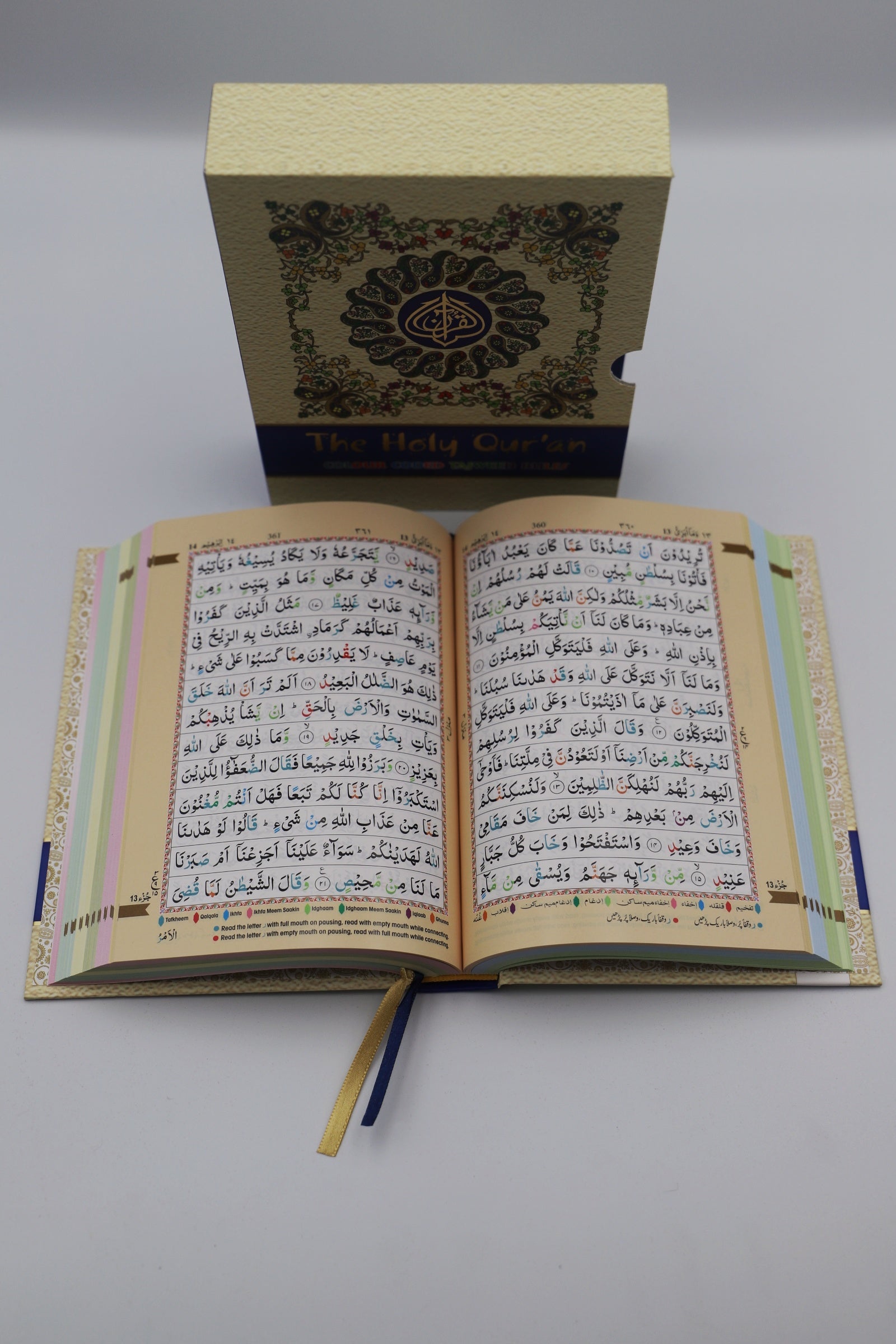 13 Line Colour Coded Tajweed Quran with cover - Quran hardcopy