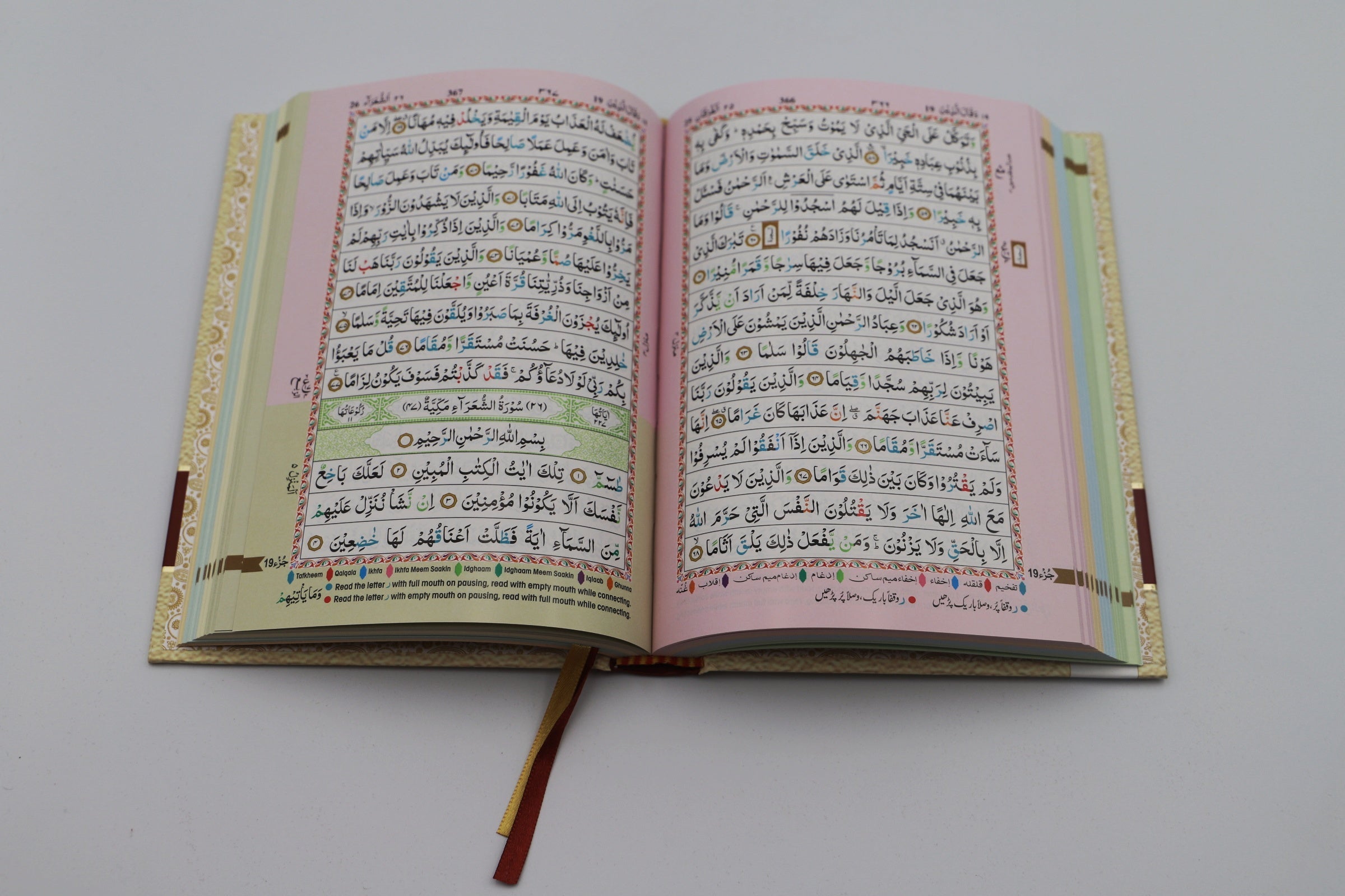 15 Line Colour Coded Tajweed Quran - Quran hardcopy